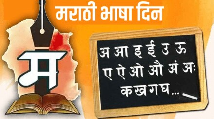 Marathi_Bhasha