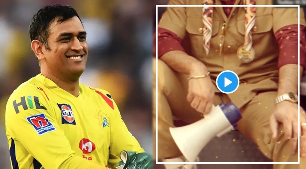 Ipl 2022 ms dhoni new look in teaser goes viral