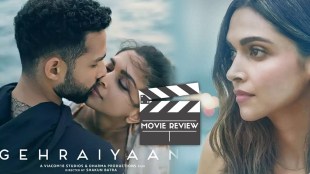 deepika padukone, gehraiyaan, ananya panday, siddhant chaturvedi, dairya karawa, gehraiyaan review, दीपिका पदुकोण, अनन्या पांडे, सिद्धांत चतुर्वेदी, धैर्य कारवा, गहराइयां, गहराइयां रिव्ह्यू
