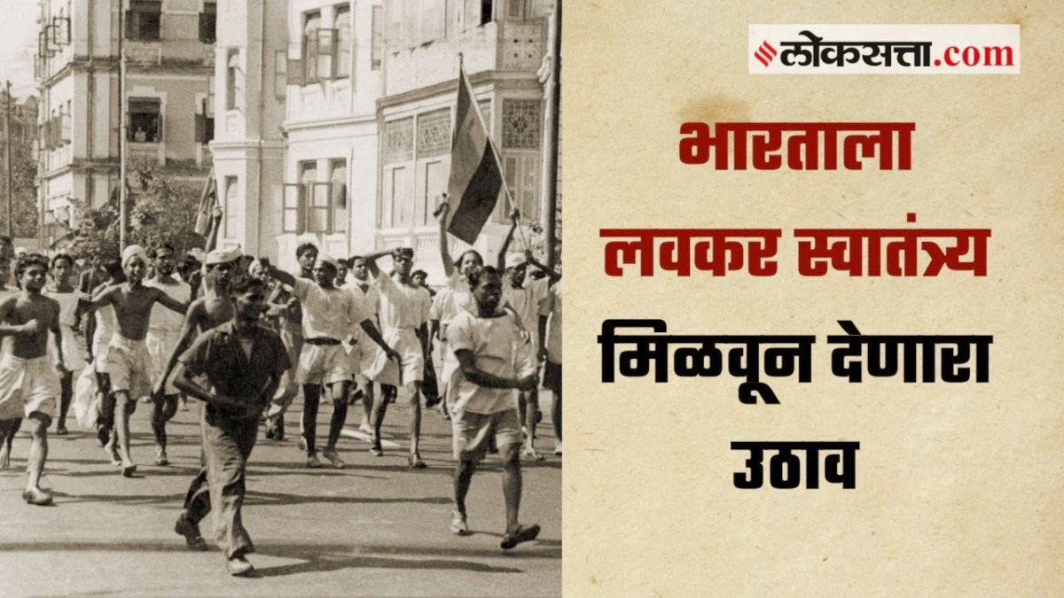 goshta mumbaichi latest episode