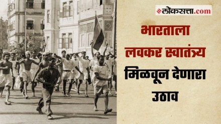 goshta mumbaichi latest episode