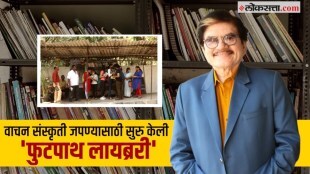 mulund footpath library