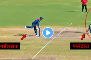 Fantastic Spirit Of Cricket displayed by nepals wicket keeper aasif sheikh watch video