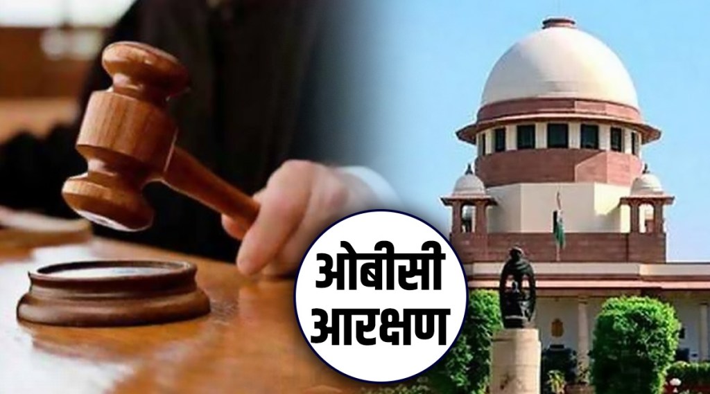 Obc reservation in Supreme Court