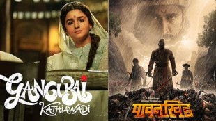 pawankhind, pawankhind box office collection, pawankhind film, chinmay mandlekar, mrunal kulkarni, prajkta mali, पावनखिंड, पावनखिंड बॉक्स ऑफिस कलेक्शन, चिन्मय मांडलेकर, मृणाल कुलकर्णी, अंकित मोहन, प्राजक्ता माळी, पावनखिंड रिव्ह्यू