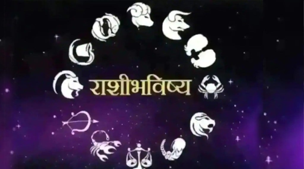 Daily Horoscope in Marathi, Rashi Bhavishya In Marathi