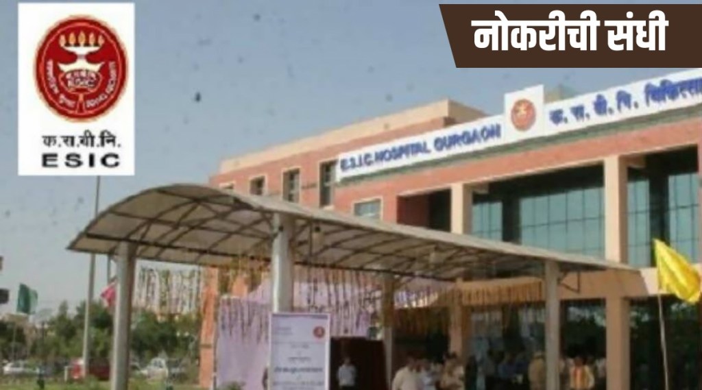 ESIC Recruitment 2022