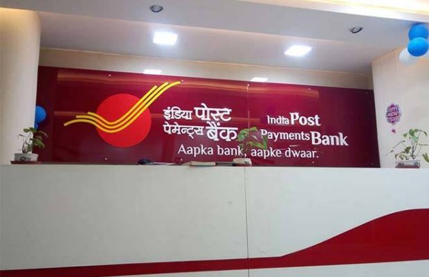 IPPB म्हणजेच इंडिया पोस्ट पेमेंट बँकेने आपल्या डिजिटल बचत खात्यासाठी क्लोजर चार्जेस आकारण्यास सुरुवात केली आहे. (फोटो: Financial Express)