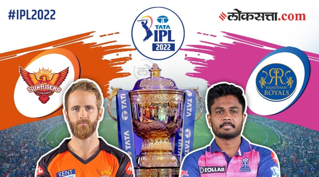 IPL 2022, SRH vs RR : राजस्थान रॉयल्सचा सनरायझर्सवर ६१ धावांनी दणदणीत विजय