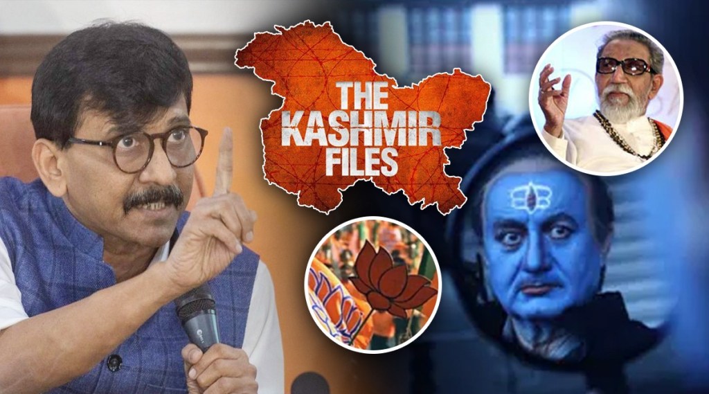 Shivsena, Sanjay Raut, The Kashmir Files, BJP, Balasaheb Thackeray,
