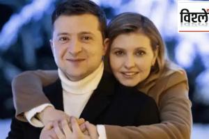 Ukraine First Lady Olena Zelenska