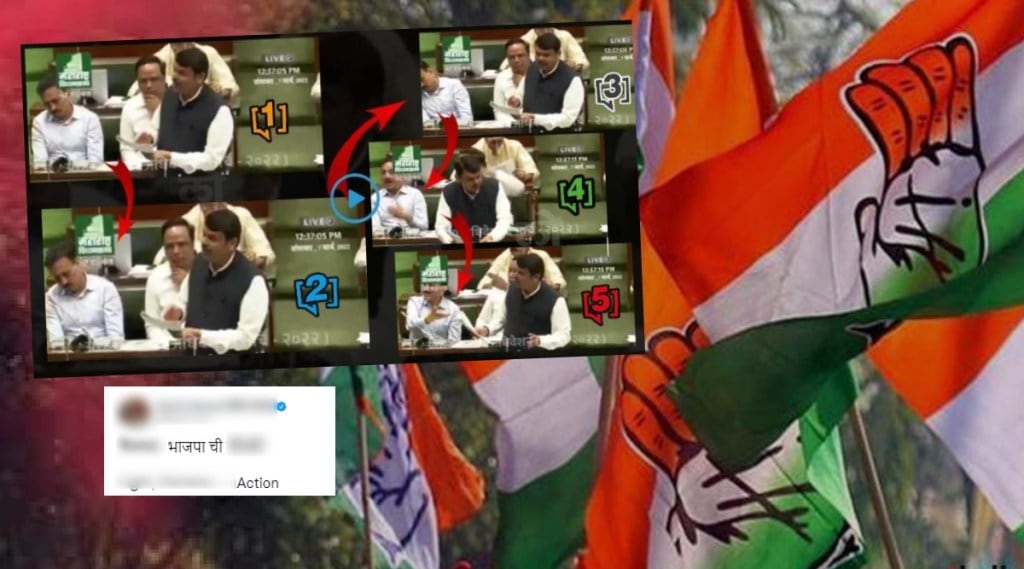 Viral Video Mahajan Congress Comment