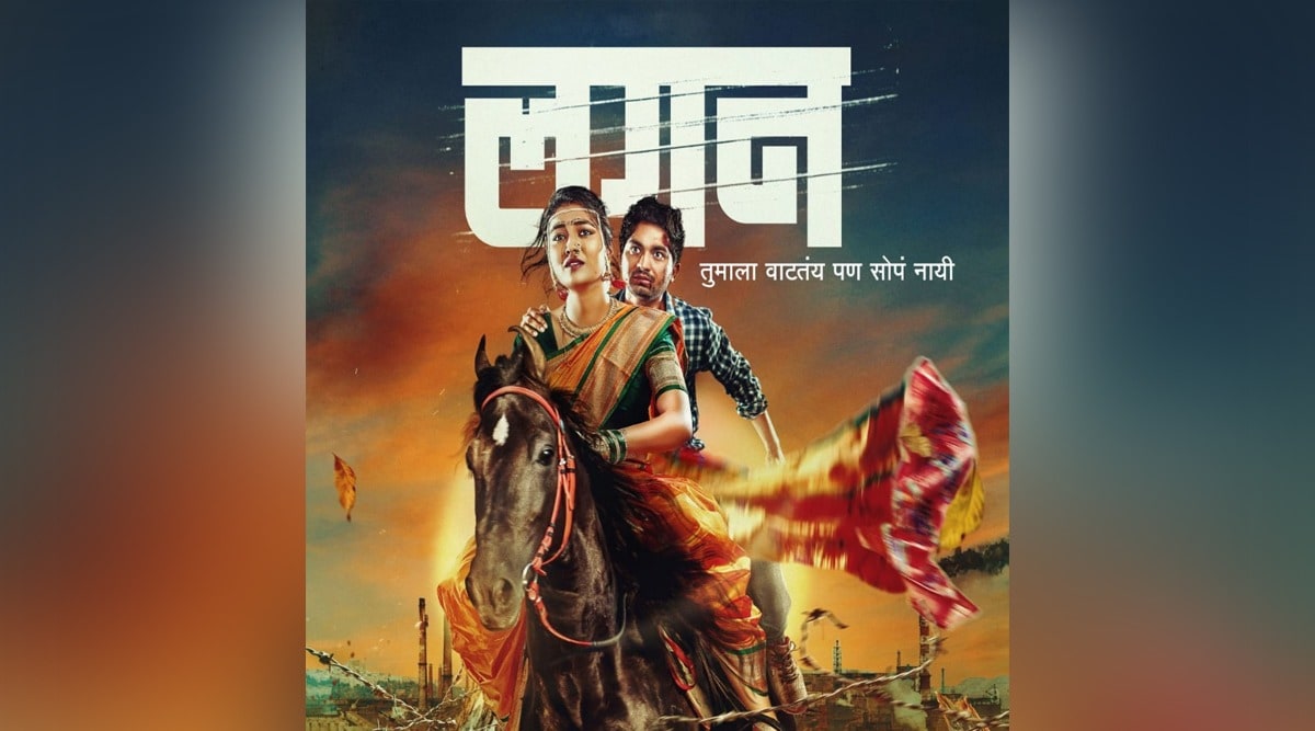 सुजित चौरे आणि श्वेता काळे ही नवी जोडी या चित्रपटातून प्रेक्षकांच्या समोर येणार आहे.
