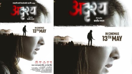 adrushya movie poster,