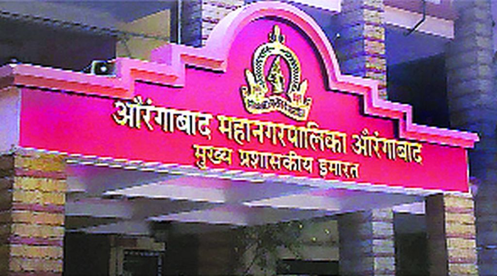 औरंगाबाद महापालिकेच्या निवडणुकीचा मार्ग मोकळा