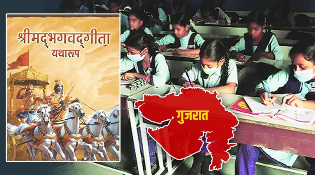 bhagwad gita to be included in school syllabus in gujrat