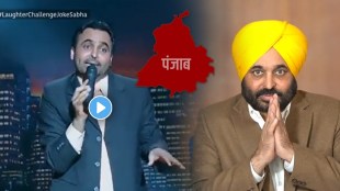 bhagwant mann laughter challenge viral video