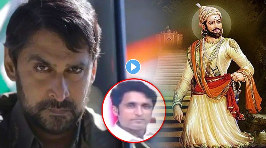 chinmay mandlekar, chinmay mandlekar video, chhatrapati shivaji maharaj, chinmay mandlekar viral video, the kashmir files, द कश्मीर फाइल्स, चिन्मय मांडलेकर, छत्रपती शिवाजी महाराज, चिन्मय मांडलेकर व्हिडीओ, चिन्मय मांडलेकर व्हायरल व्हिडीओ