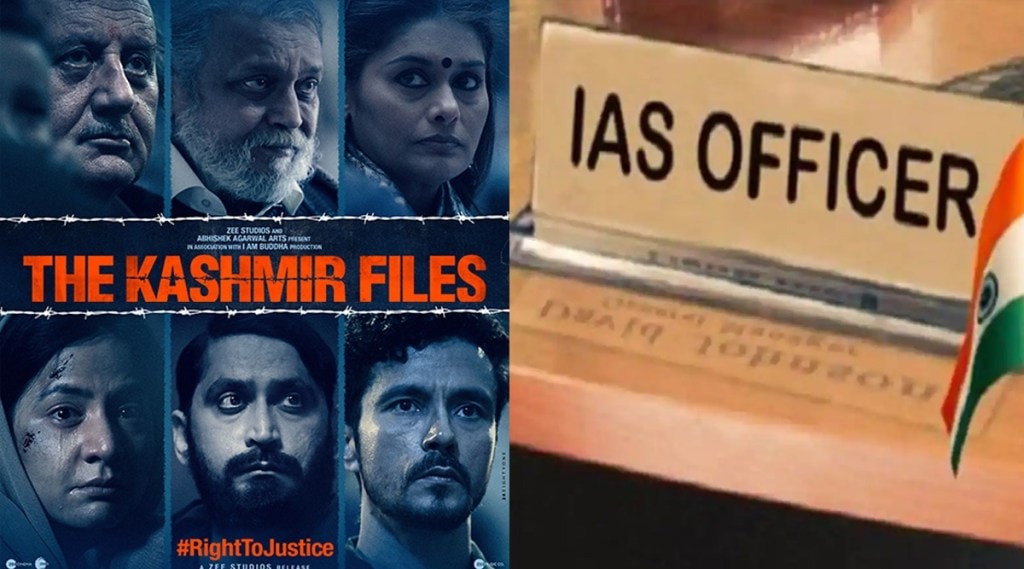 The Kashmir Files: “देशातल्या मुस्लिमांच्या कत्तलींवरही चित्रपट बनवा”; ट्वीटमुळे IAS अधिकारी अडचणीत