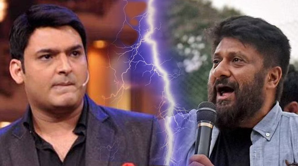 kapil sharma, vivek agnihotri, vivek agnihotri statement, kapil sharma show, the kashmir files, the kashmir files controversy, कपिल शर्मा, विवेक रंजन अग्निहोत्री, द काश्मीर फाइल्स, कपिल शर्मा शो, द काश्मीर फाइल्स प्रमोशन वाद, कपिल शर्मा ट्वीट