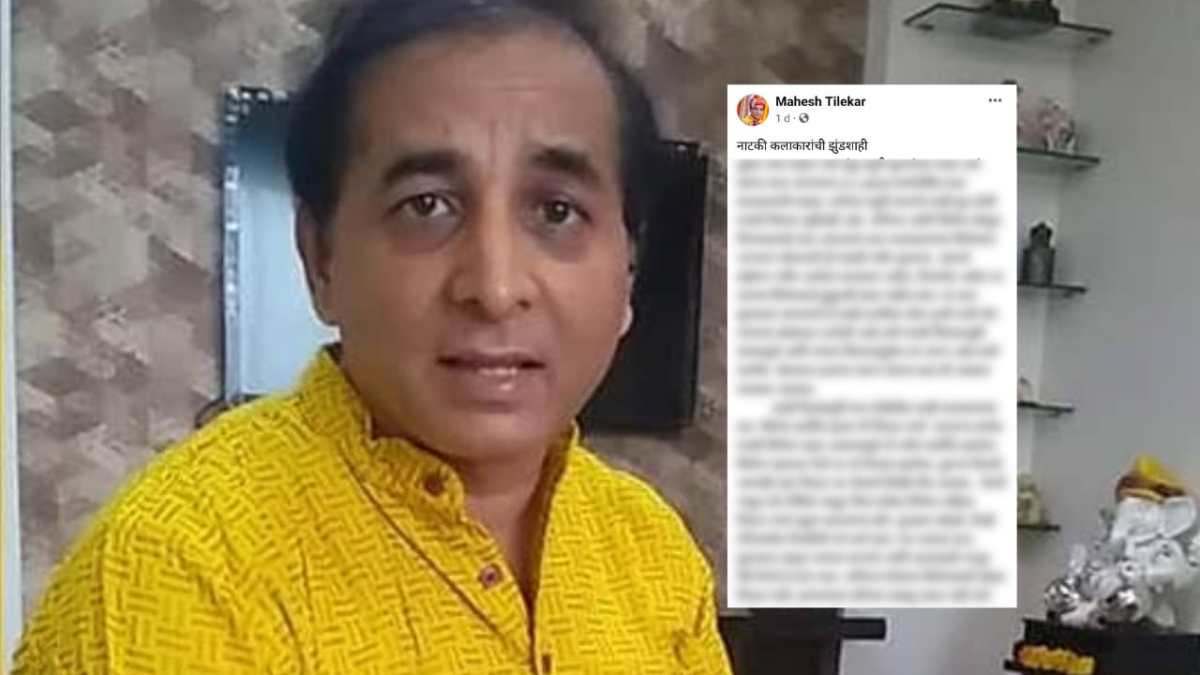 mahesh tilekar