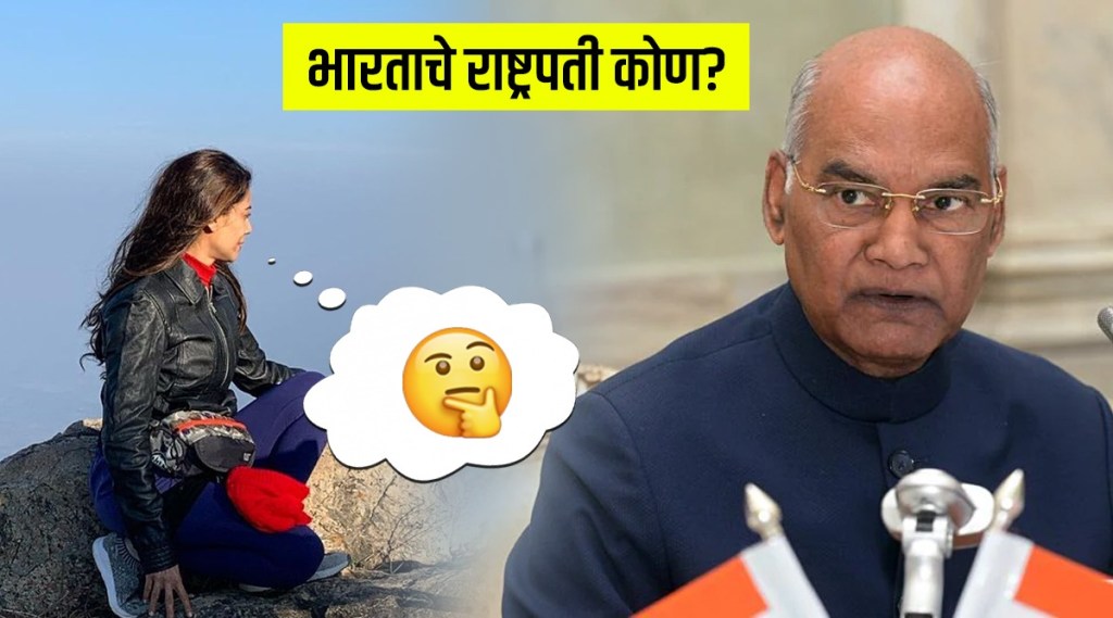 payal rohatagi, lock upp, name of president of india, kangana ranaut show, ramnath kovid, पायल रोहतगी, लॉक अप शो, भारताचे राष्ट्रपती, रामनाथ कोविंद, कंगना रणौत शो, पायल रोहतगी इन्स्टाग्राम