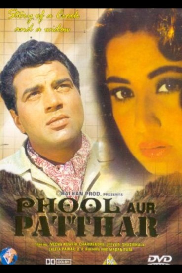phool aur pathar (2)