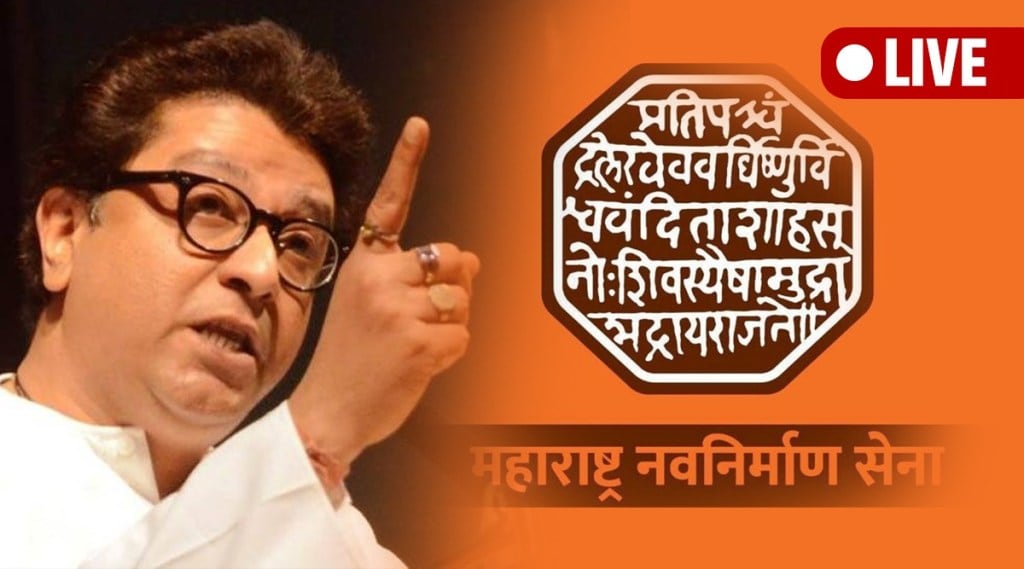 raj thackeray mns anniversary