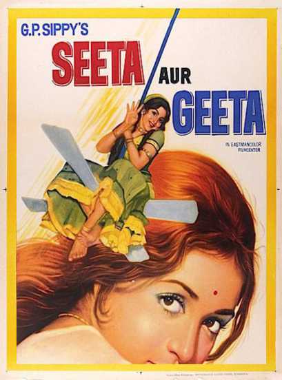 seeta aur geeta (1)