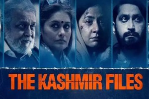 The Kashmir Files, The Kashmir Files box office collection, The Kashmir Files Day 5 Collection, vivek agnihotri, anupam kher, vivek agnihotri films, विवेक अग्निहोत्री, द कश्मीर फाईल्स, अनुपम खेर, द कश्मीर फाईल बॉक्स ऑफिस कलेक्शन