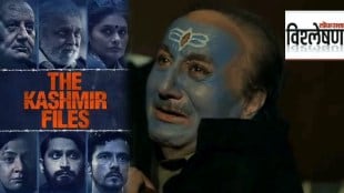 the kashmir files Movie