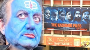 the kashmir files, The Kashmir Files,