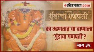 goshta punyachi gundancha ganpati