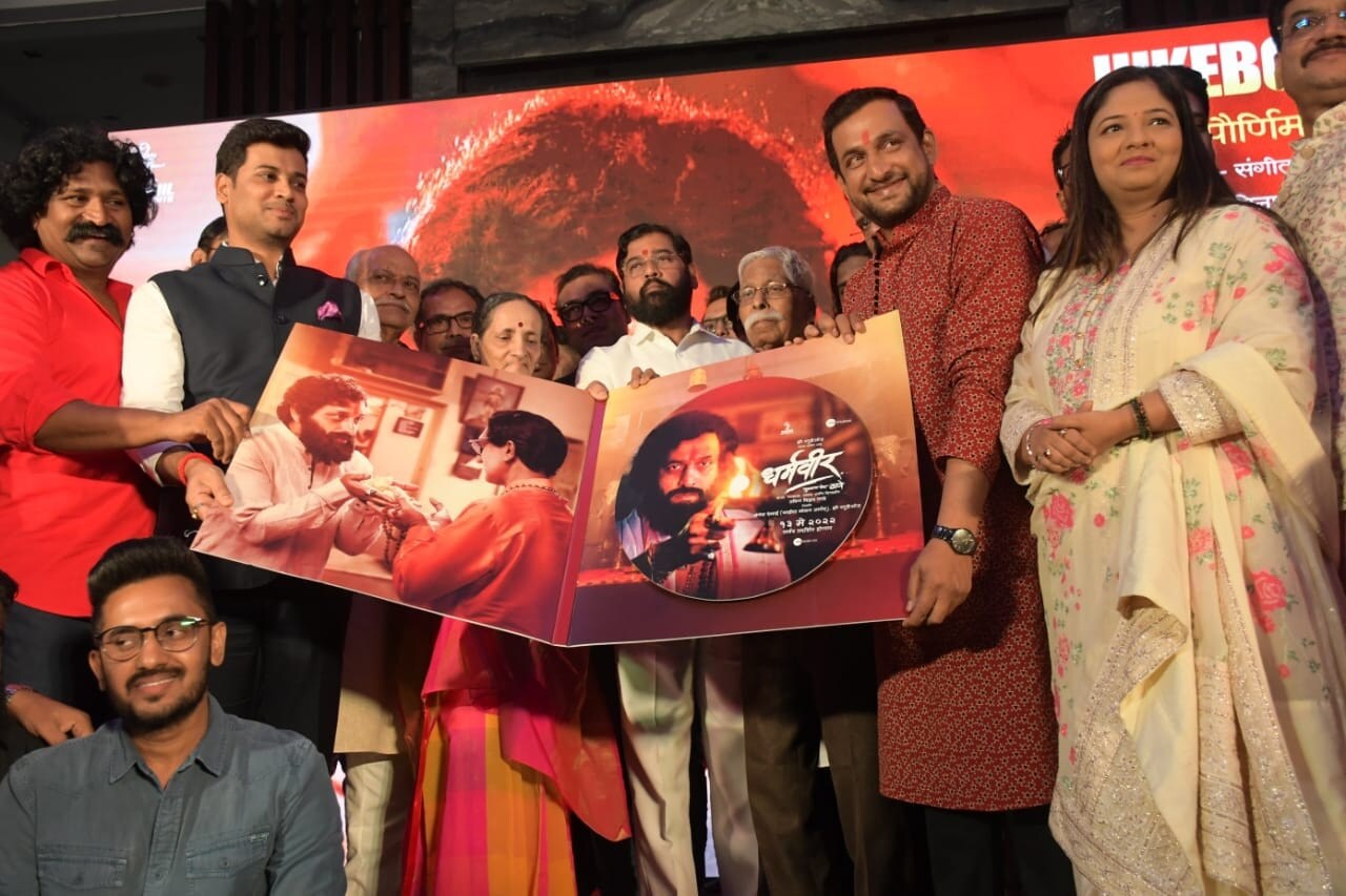 Shivsena Minister Eknath Shinde Emotional At at music launch of Dharmaveer