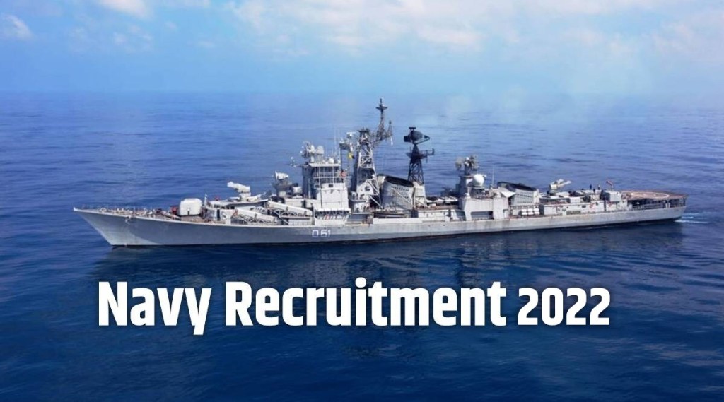 Indian Navy Recruitment 2022: नौदलात बारावी पाससाठी बंपर भरती! जाणून घ्या अधिक तपशील