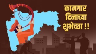 International Labour Day 2022 Wishes