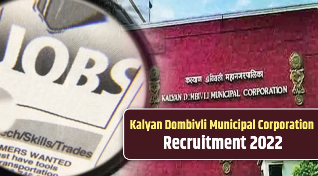 KDMC Recruitment 2022