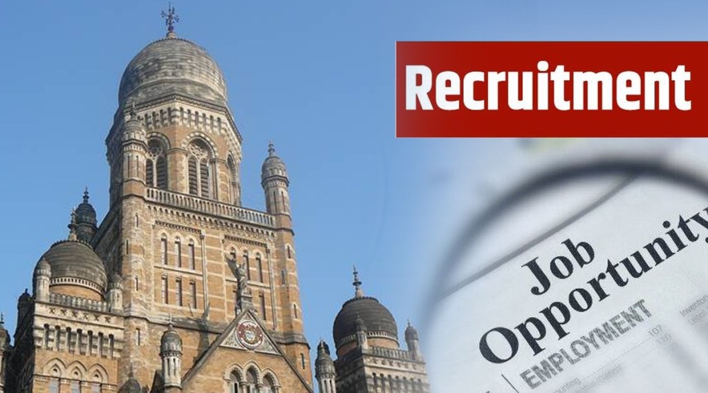 MCGM Recruitment 2022