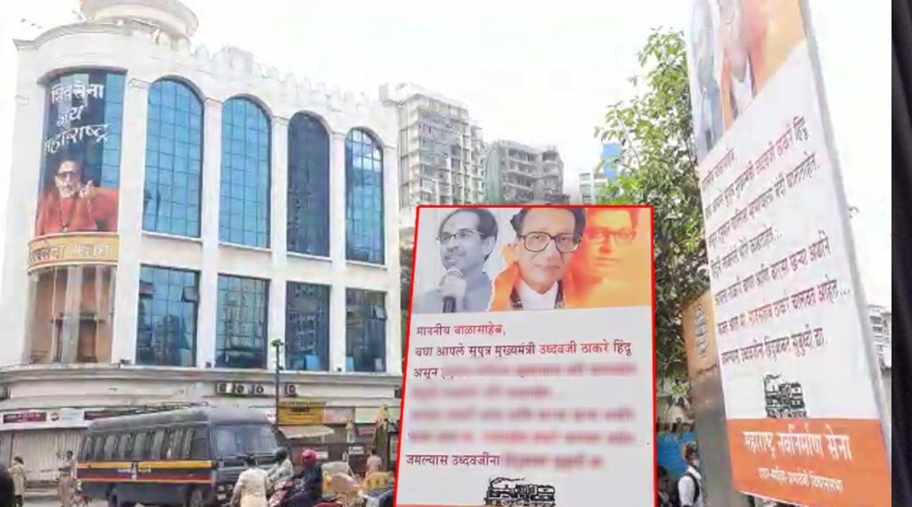 MNS Shivsena Banner