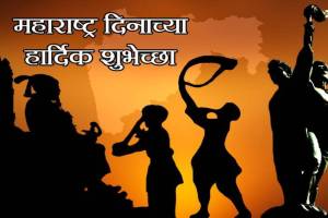Maharashtra Day 2022 Wishes in Marathi