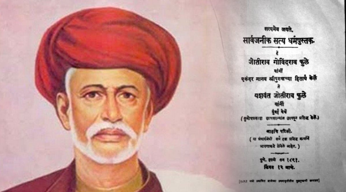 Blog : महात्मा फुले यांचा सत्यशोधक विवाहाचा विचार काय आहे?