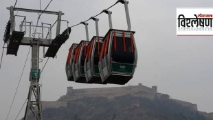 Mumbai ropeway