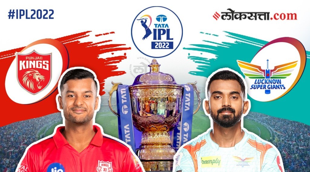 IPL 2022, PBKS vs LSG : लखनऊचा पंजाबवर २० धावांनी विजय, PBKS च्या २० षटकात ८ बाद १३३ धावा