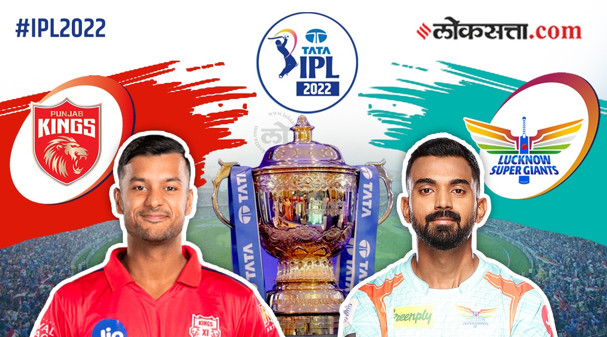 IPL 2022, PBKS vs LSG : लखनऊचा पंजाबवर २० धावांनी विजय, PBKS च्या २० षटकात ८ बाद १३३ धावा