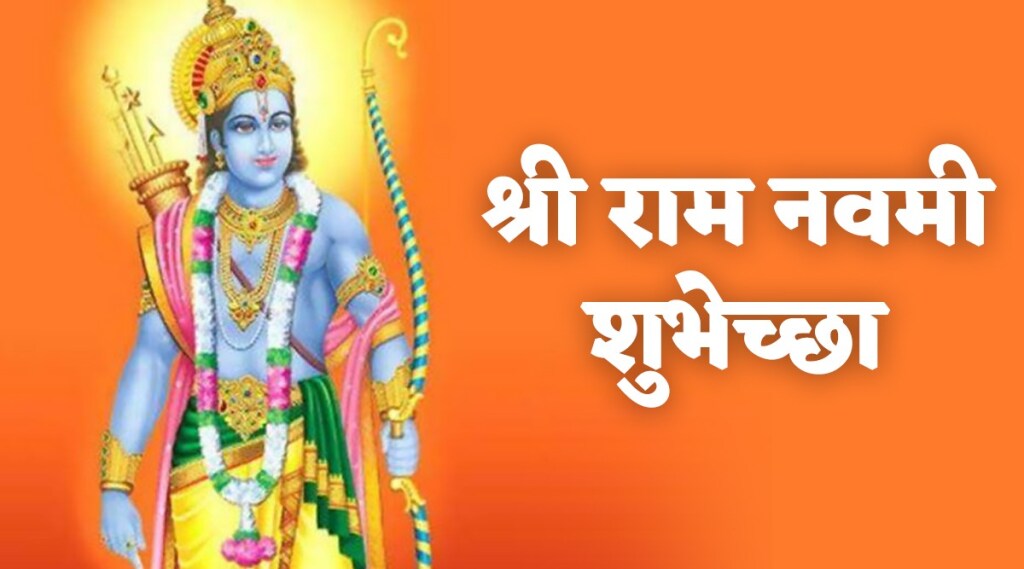 Ram_Navami