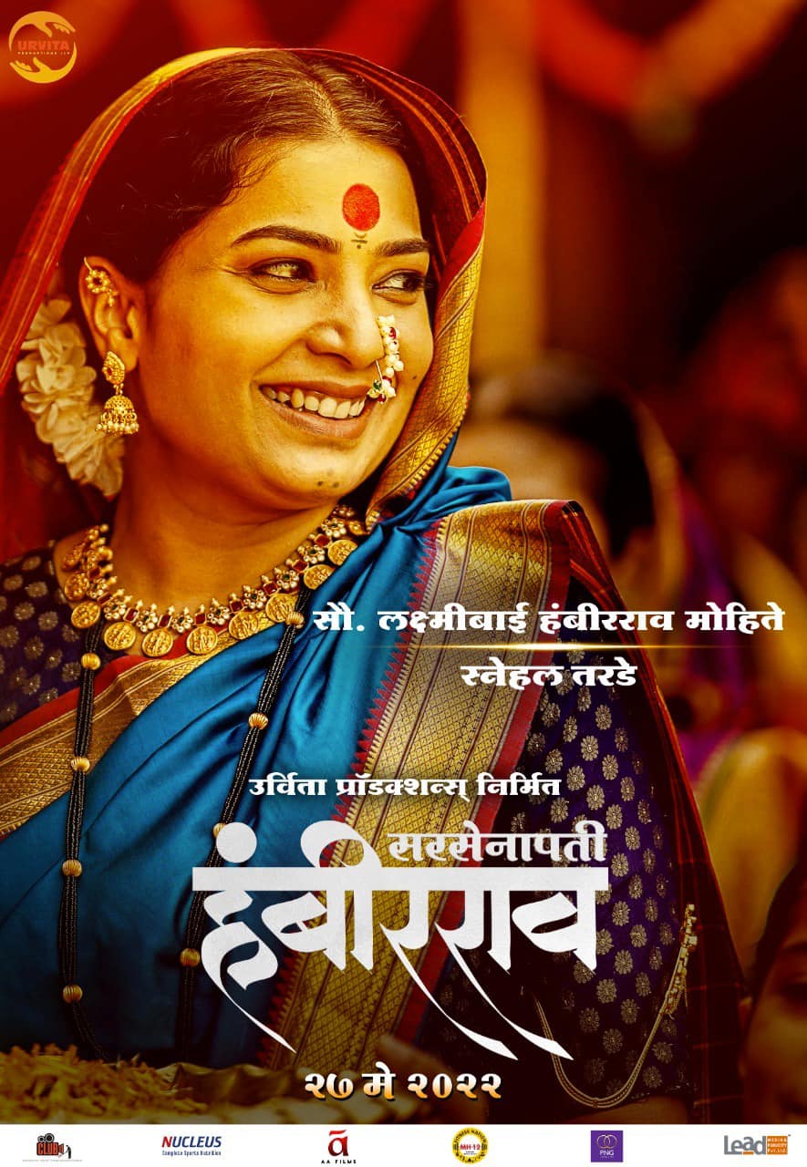 Sarsenapati Hambirrao Snehal Tarde