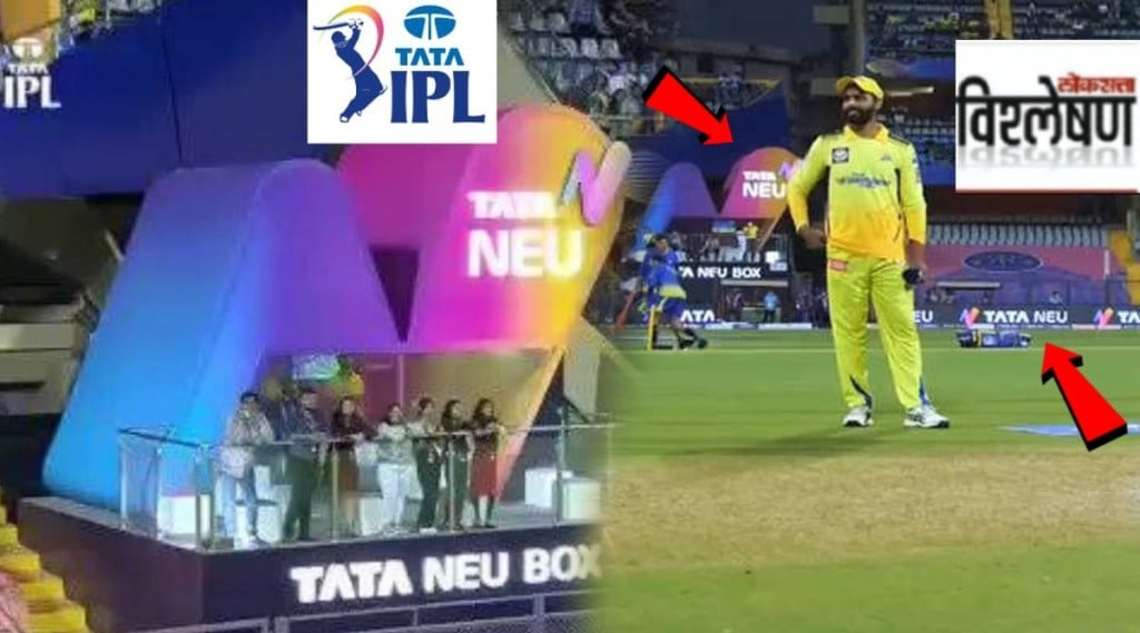 Tata Neu ipl