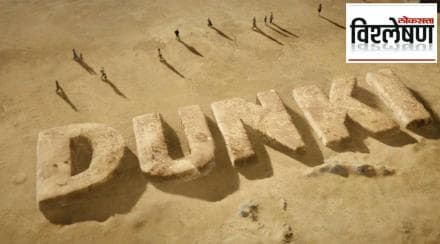 What does Dunky mean
