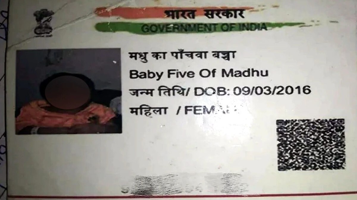 ही बाब तेव्हा समोर आली जेव्हा मुलीचे वडील तिचे अ‍ॅडमिशन करण्यासाठी प्राथमिक शाळेत पोहोचले. (Photo : Social Media)