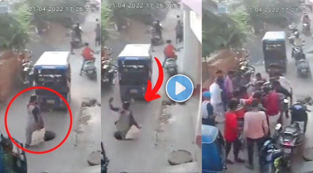 Woman fell in manhole